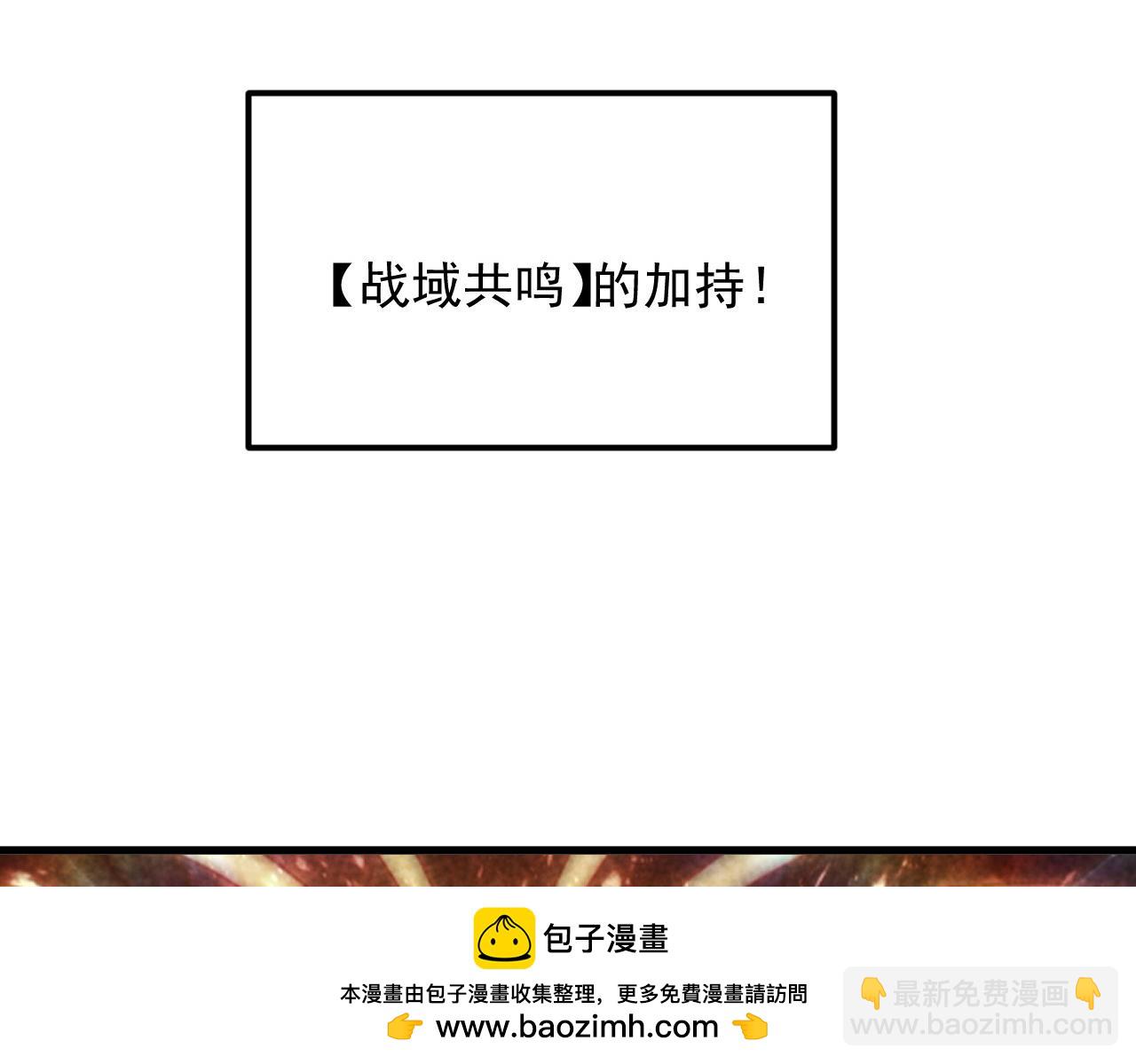 🍶从末世崛起 193 底牌尽出 第50页