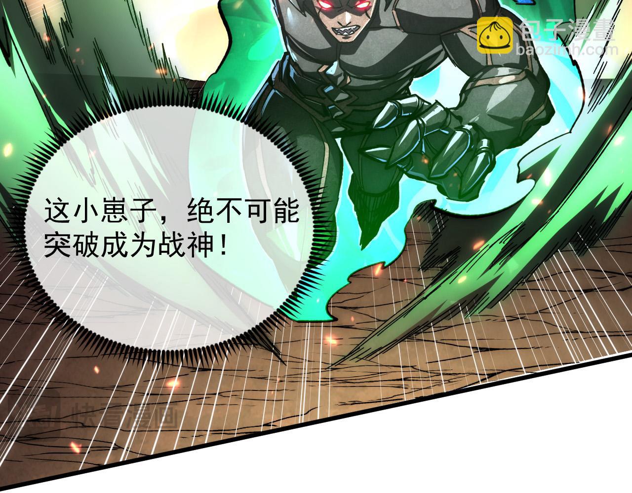 🍶从末世崛起 195 最年轻的战神 第12页