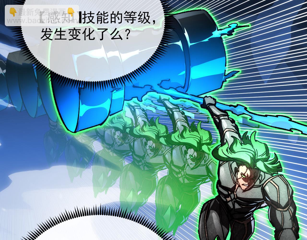 🍶从末世崛起 195 最年轻的战神 第16页