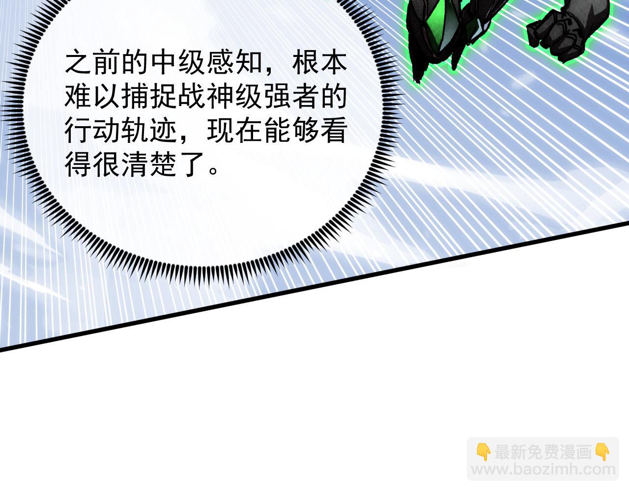 🍶从末世崛起 195 最年轻的战神 第17页