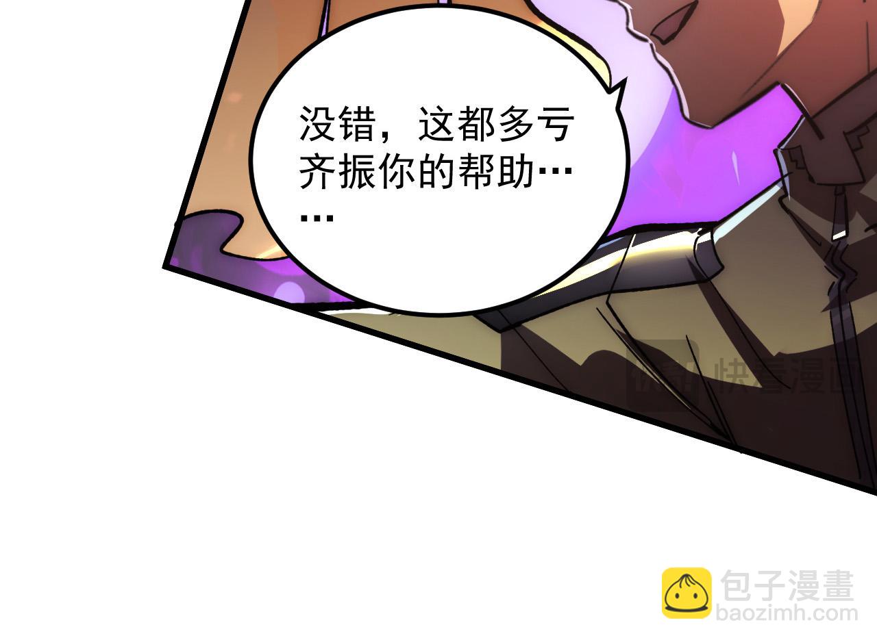 🍶从末世崛起 195 最年轻的战神 第29页