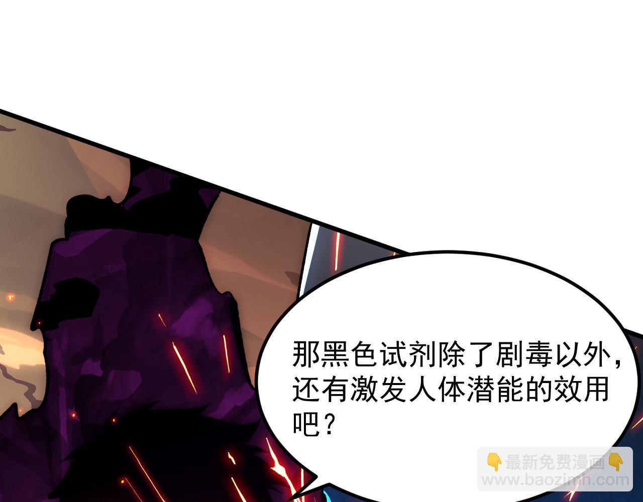 🍶从末世崛起 195 最年轻的战神 第30页