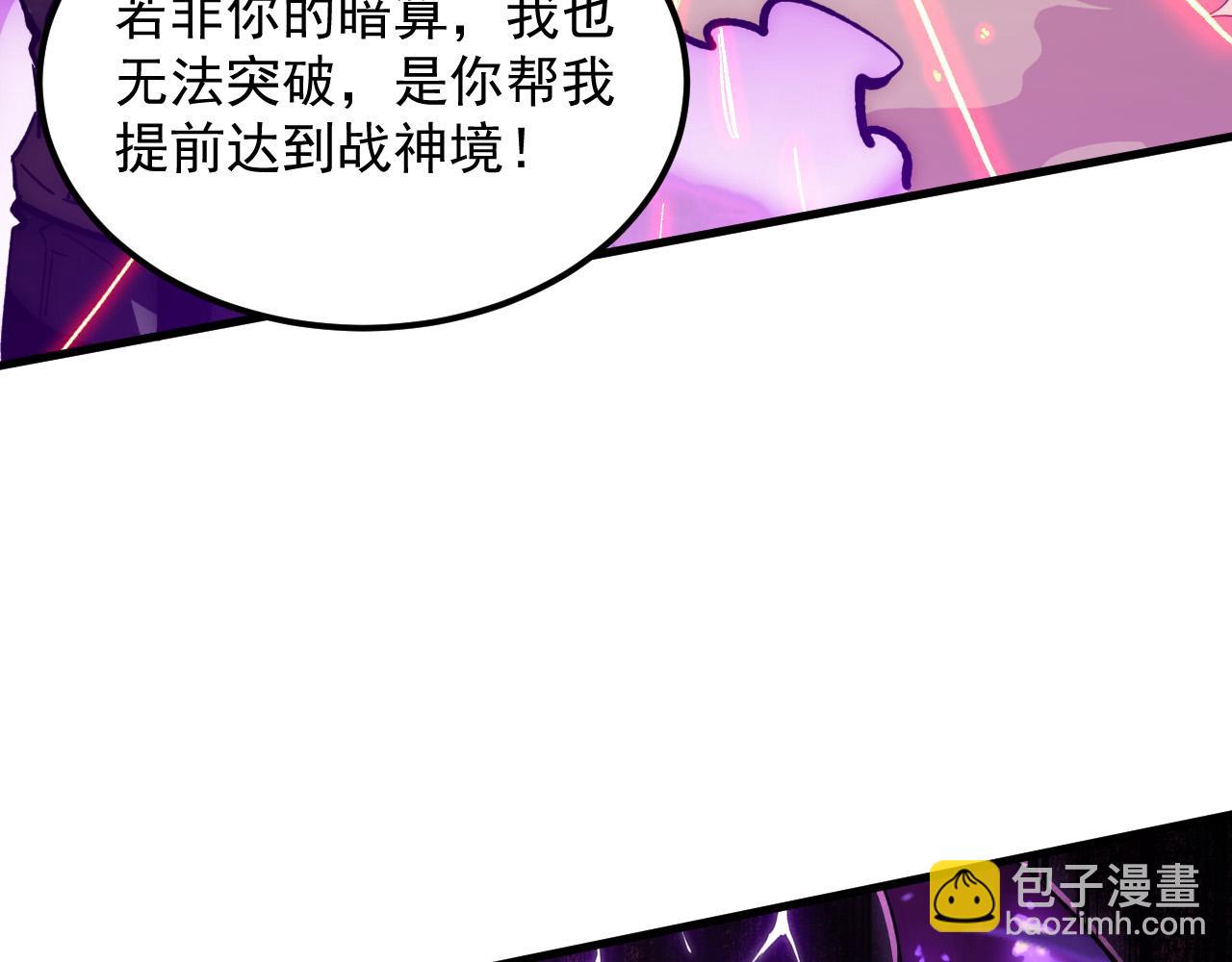 🍶从末世崛起 195 最年轻的战神 第32页