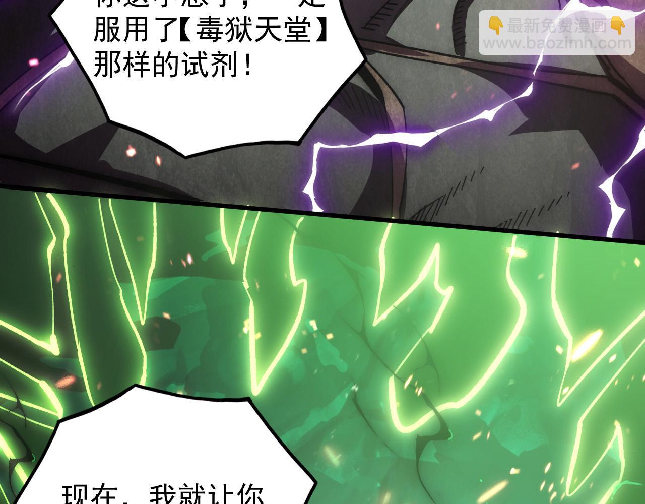 🍶从末世崛起 195 最年轻的战神 第37页
