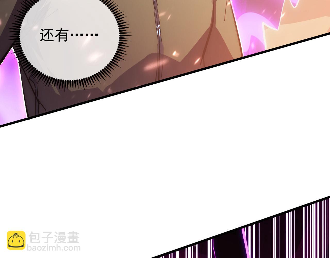 🍶从末世崛起 195 最年轻的战神 第46页