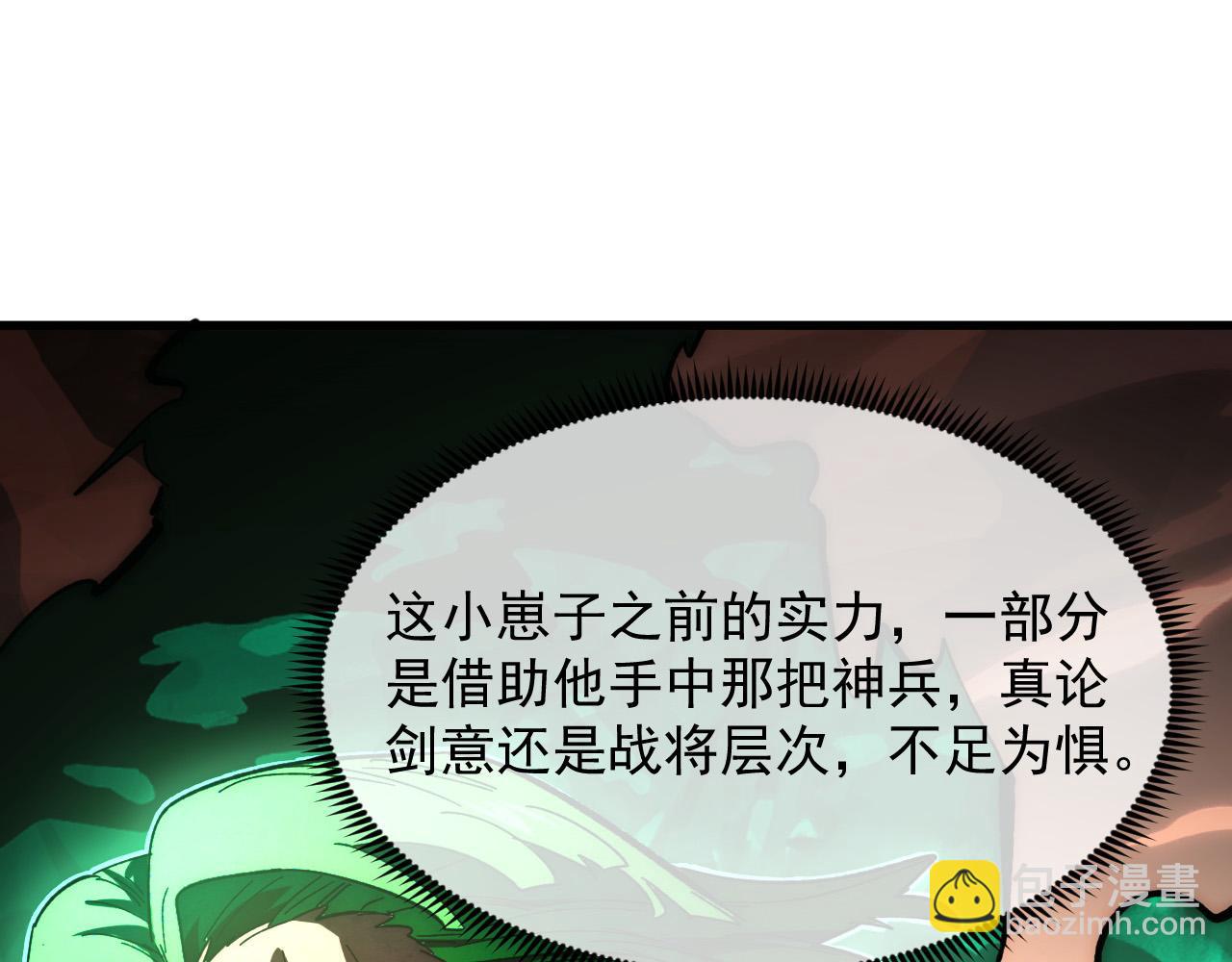 🍶从末世崛起 195 最年轻的战神 第5页