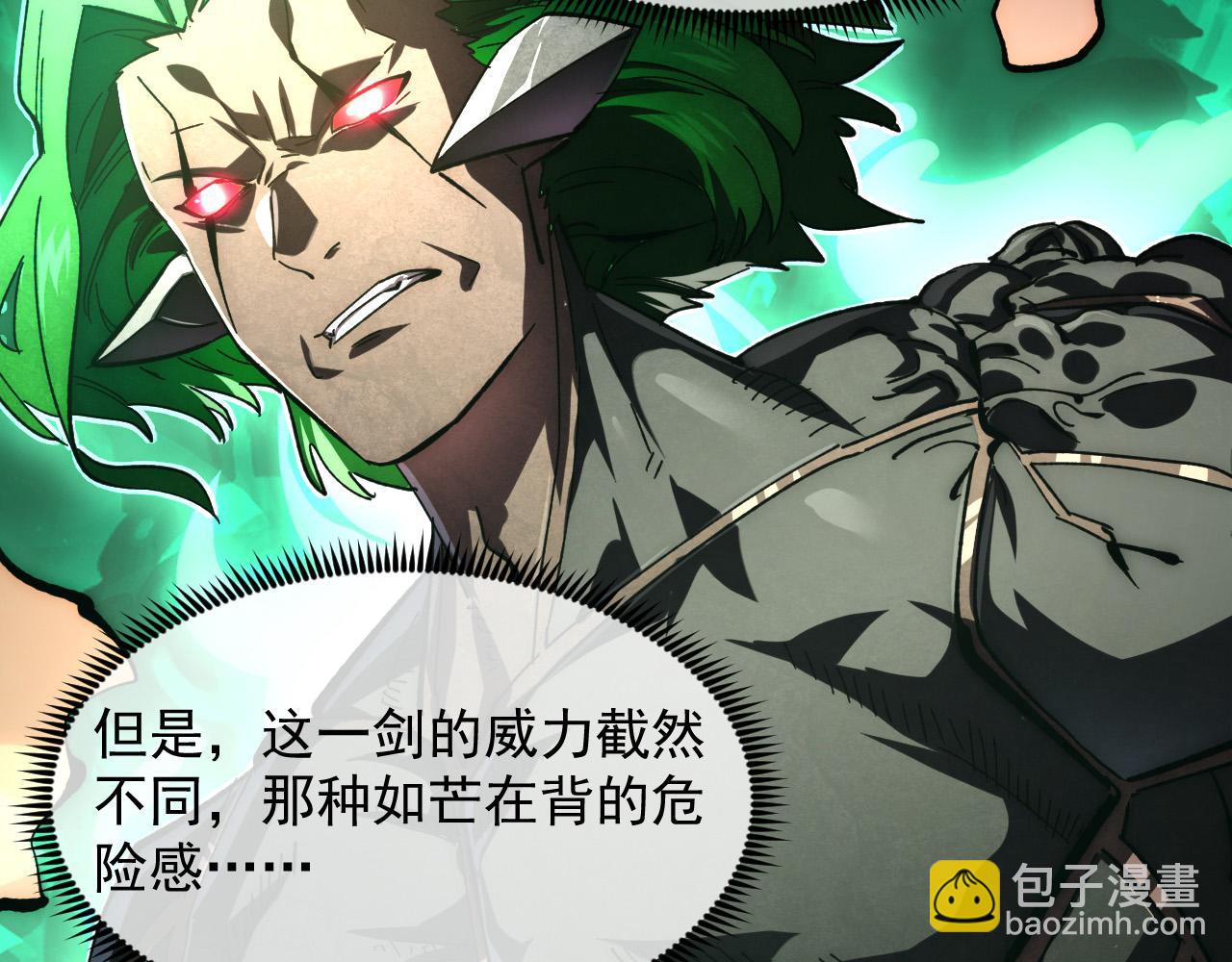 🍶从末世崛起 195 最年轻的战神 第6页