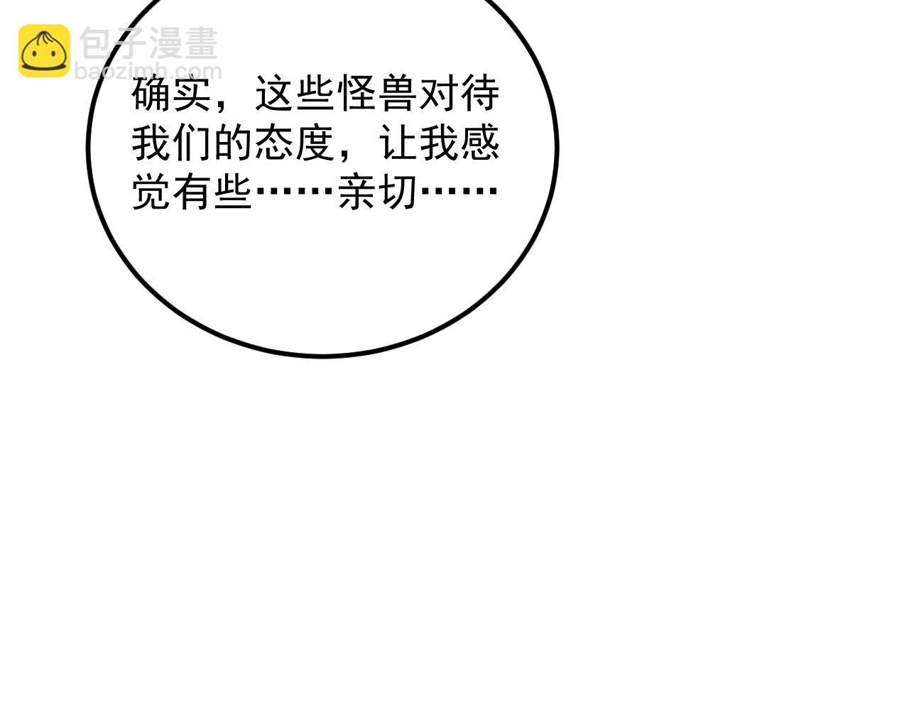 🍶从末世崛起 197 战神殿 第11页