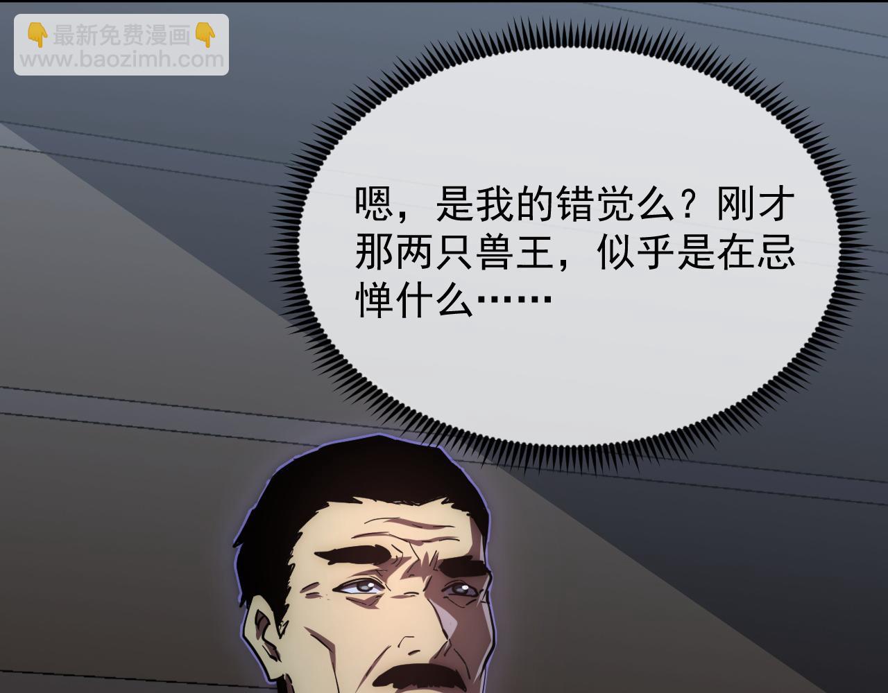 🍶从末世崛起 197 战神殿 第26页