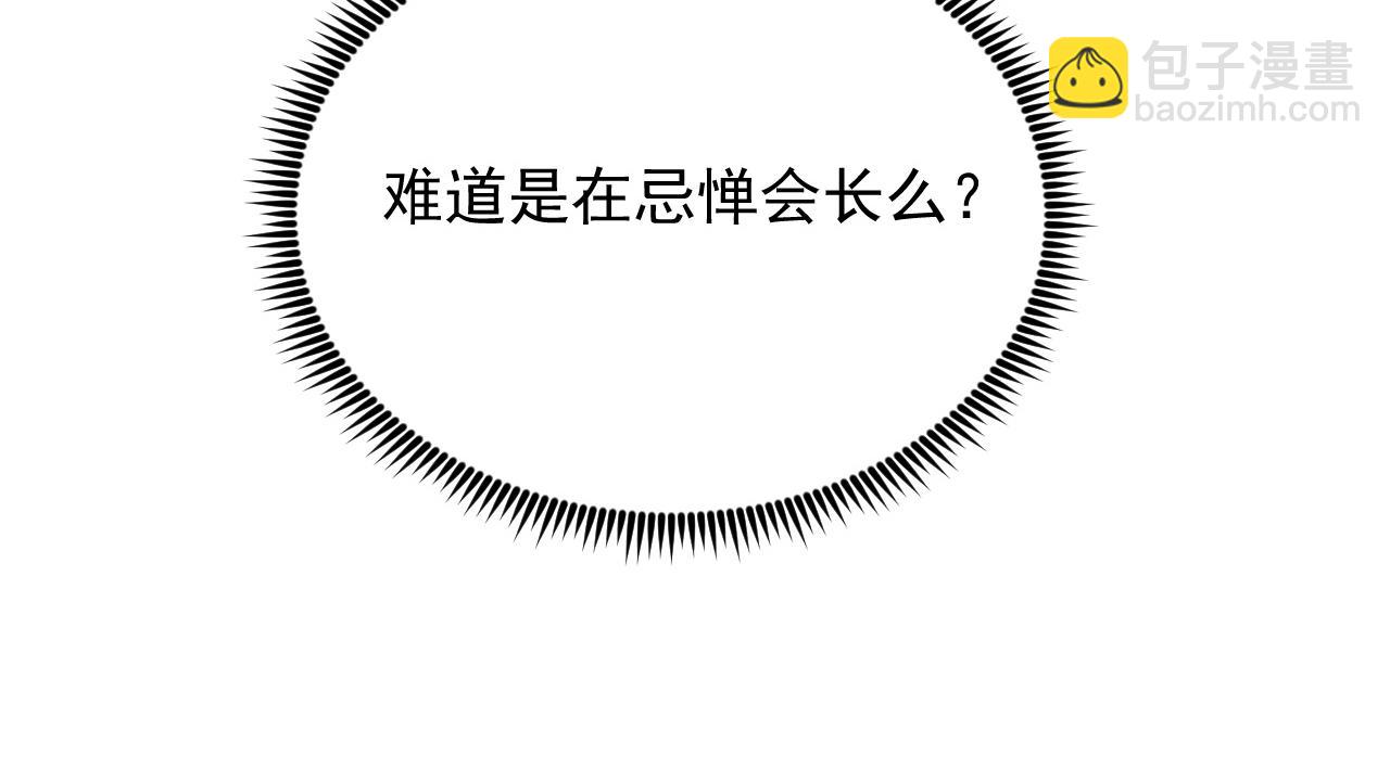 🍶从末世崛起 197 战神殿 第28页