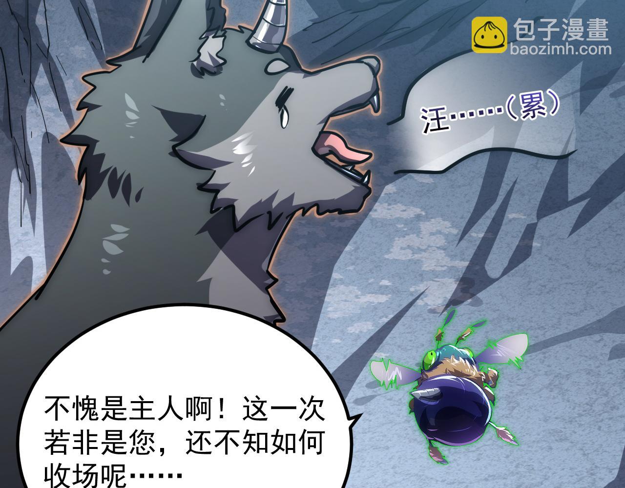 🍶从末世崛起 197 战神殿 第30页