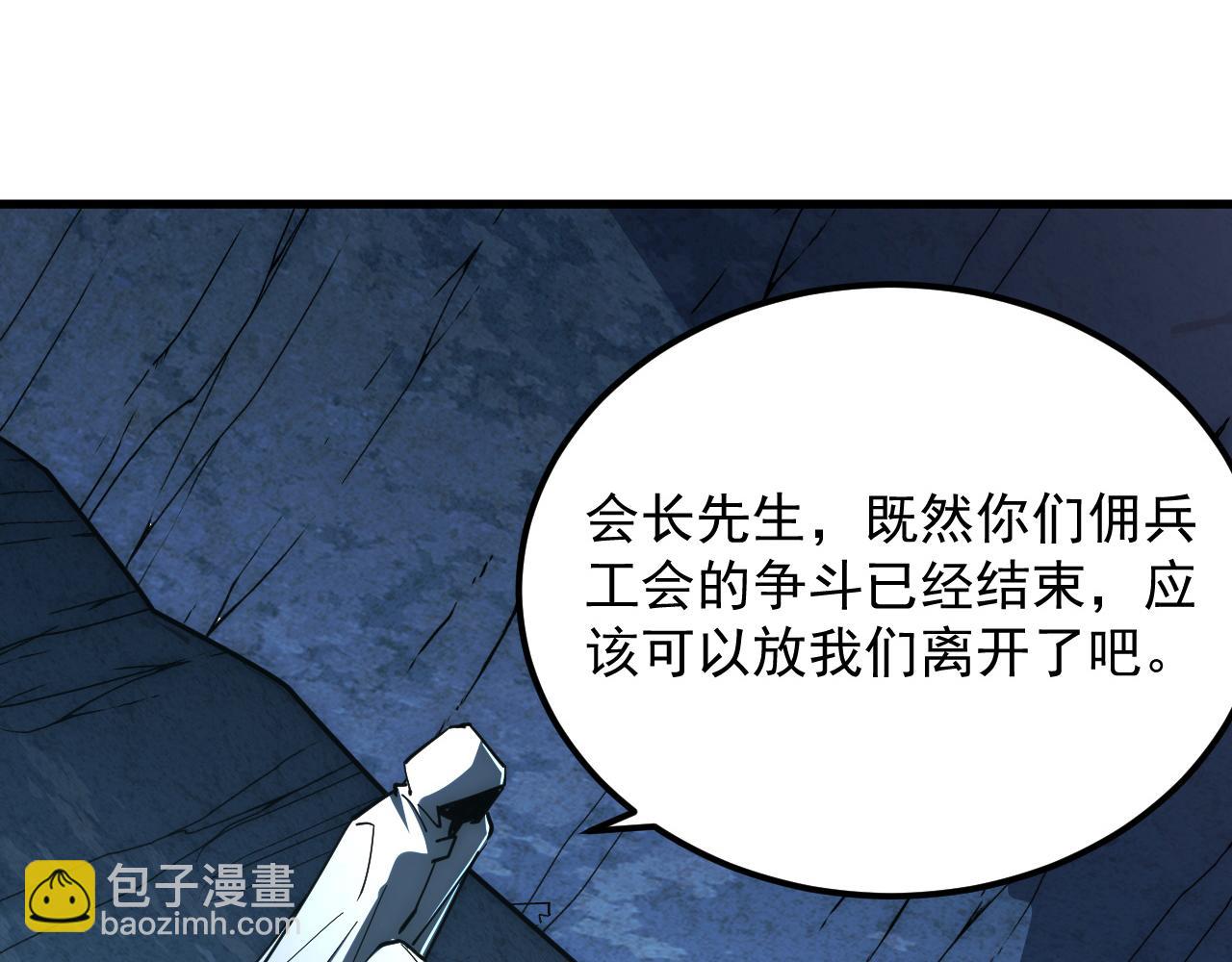 🍶从末世崛起 197 战神殿 第48页