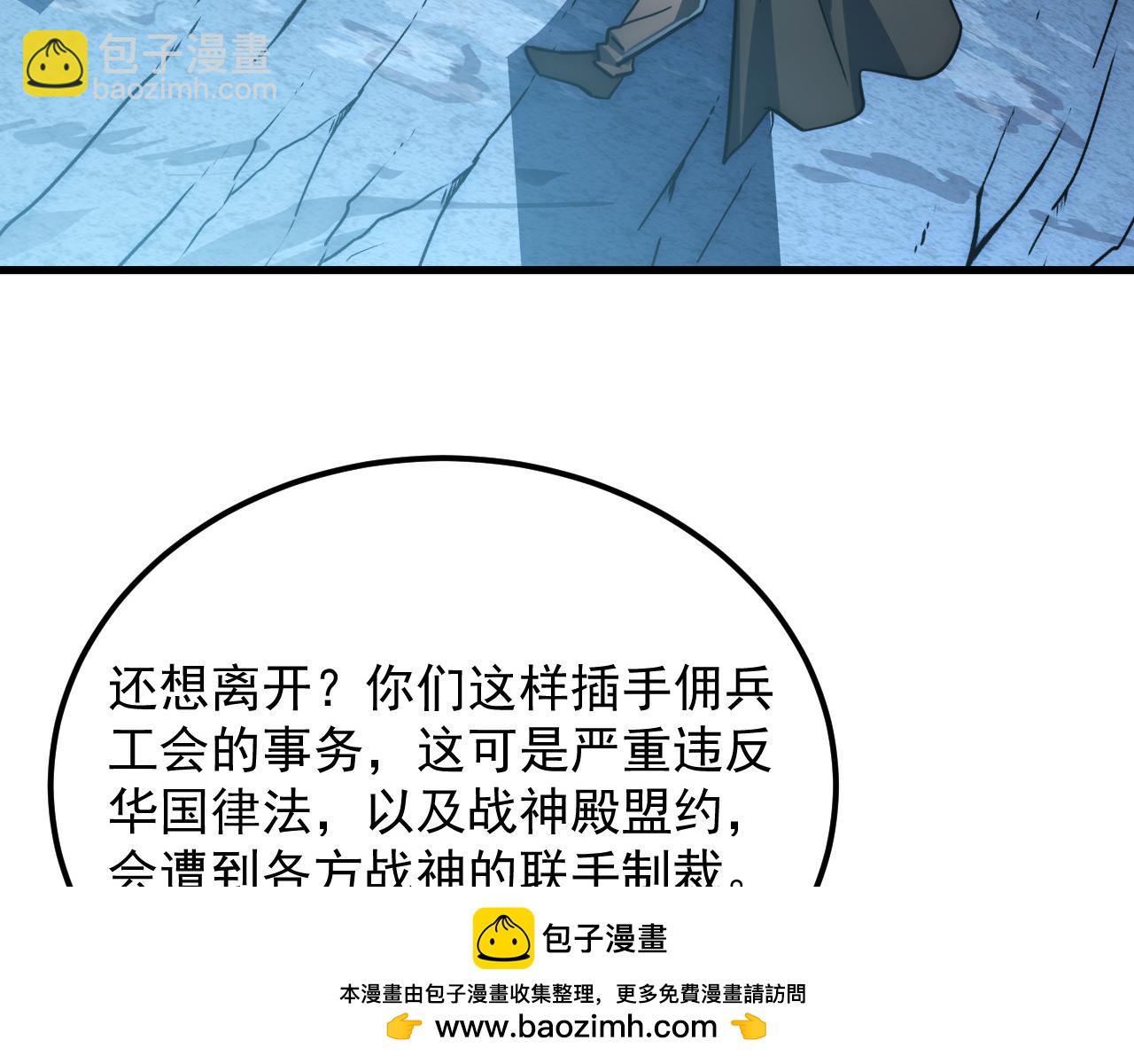 🍶从末世崛起 197 战神殿 第50页