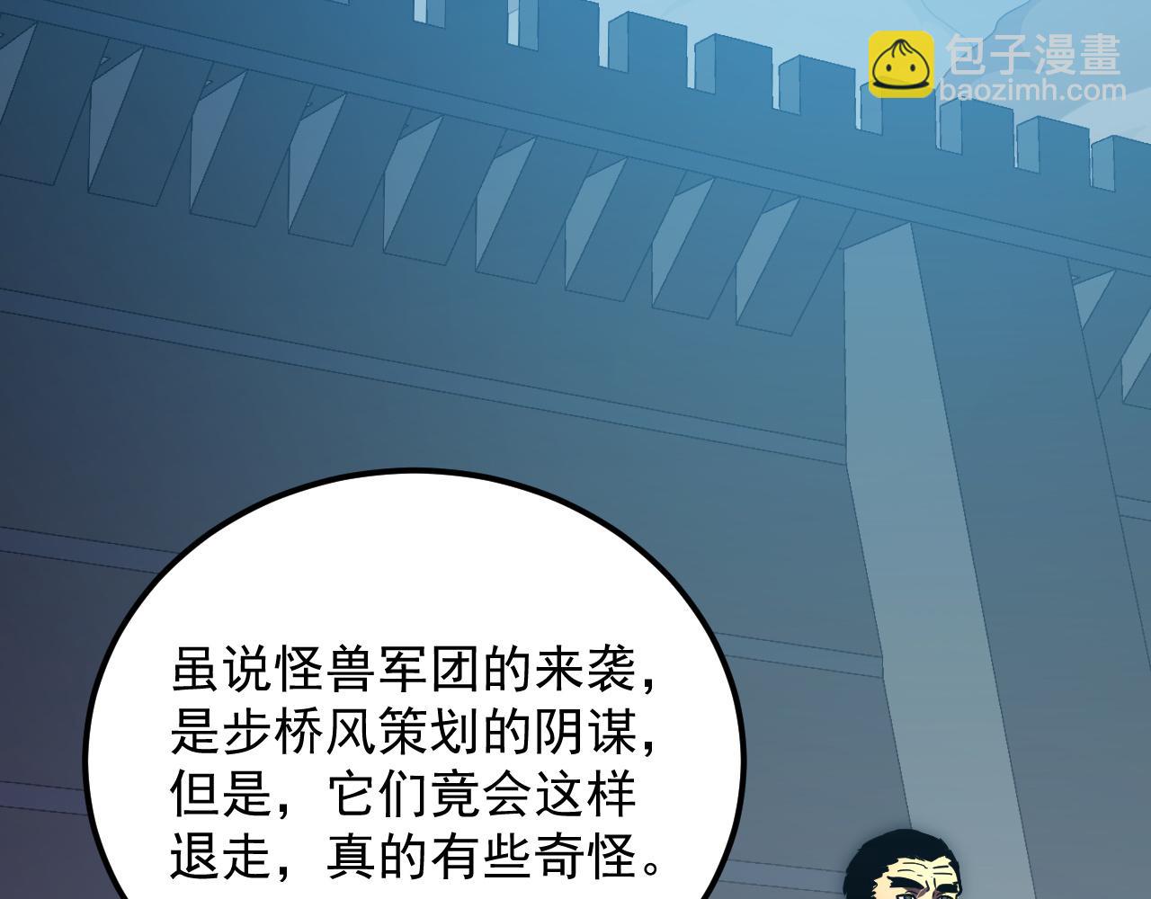 🍶从末世崛起 197 战神殿 第9页