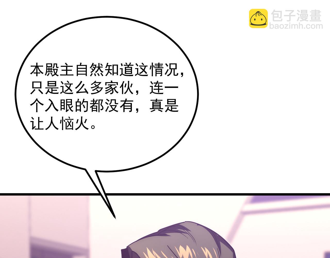 🍶从末世崛起 199 特殊的战神考核 第10页