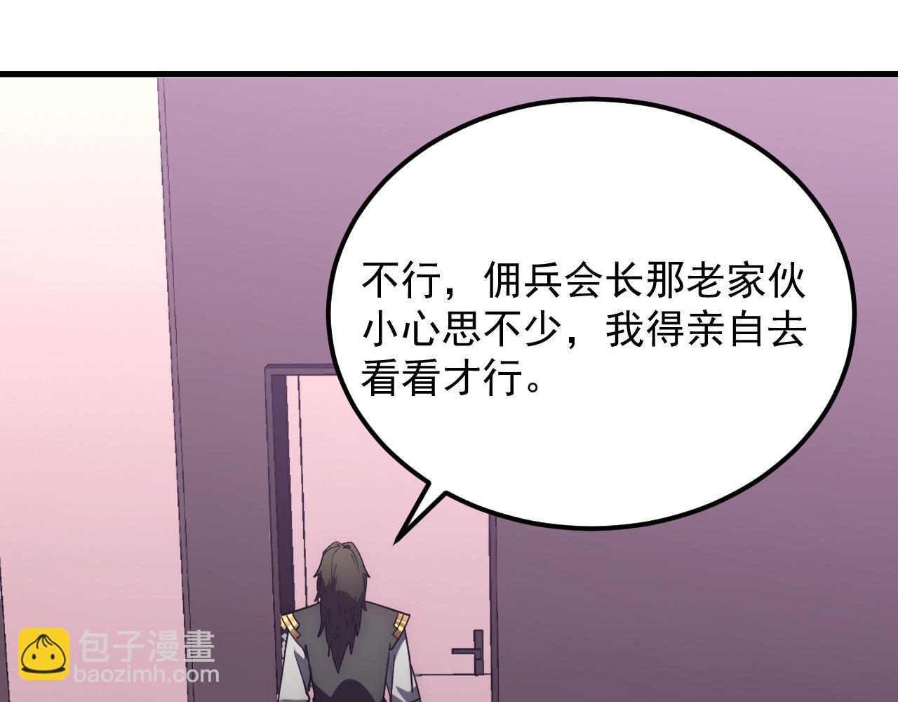 🍶从末世崛起 199 特殊的战神考核 第13页
