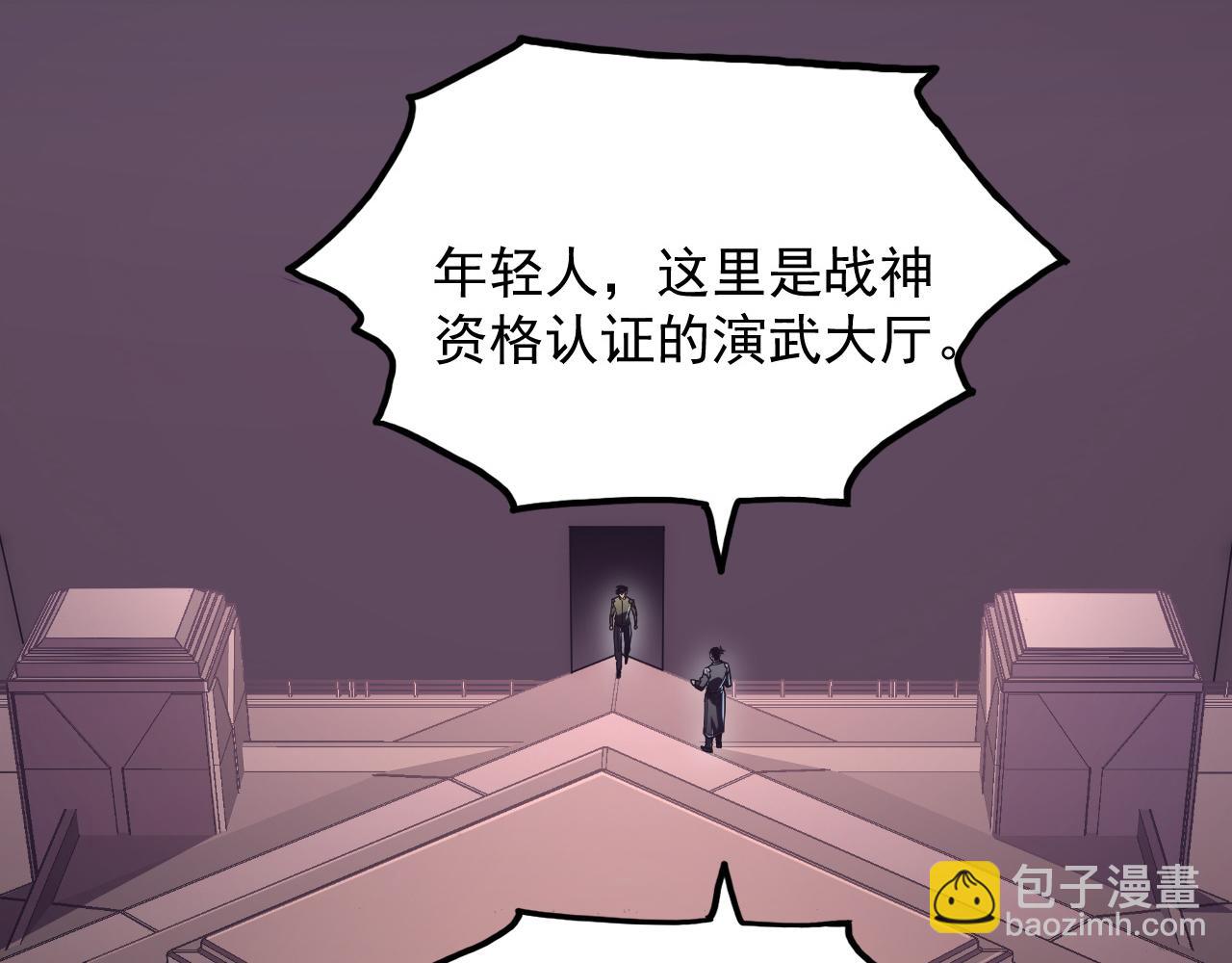 🍶从末世崛起 199 特殊的战神考核 第19页
