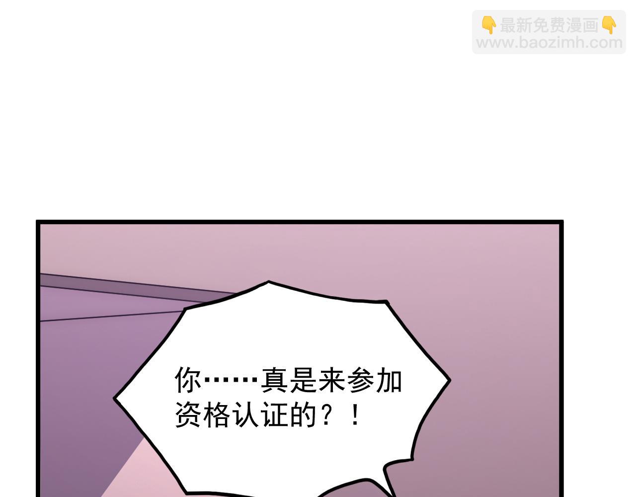 🍶从末世崛起 199 特殊的战神考核 第21页
