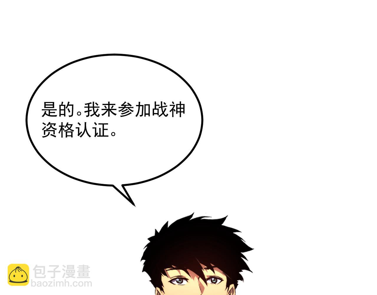 🍶从末世崛起 199 特殊的战神考核 第23页