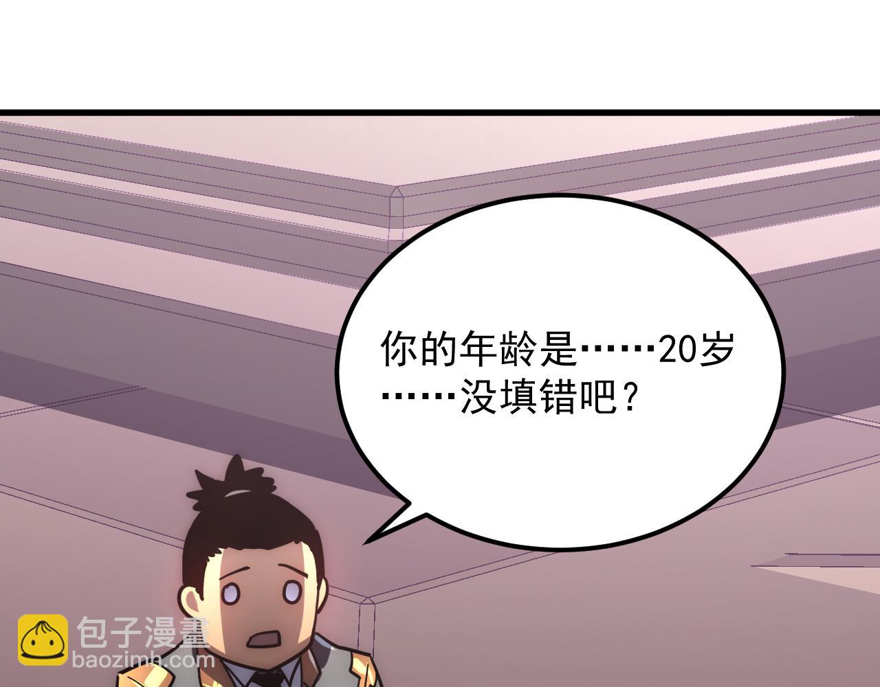 🍶从末世崛起 199 特殊的战神考核 第26页