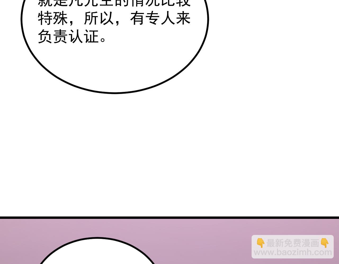 🍶从末世崛起 199 特殊的战神考核 第48页