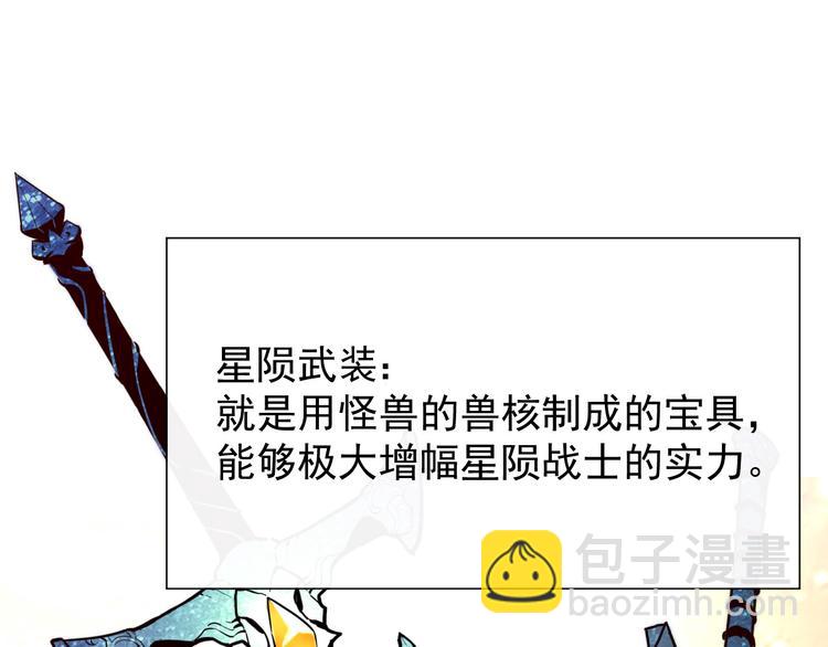 🍶从末世崛起 第002话  E级兽窟 第12页