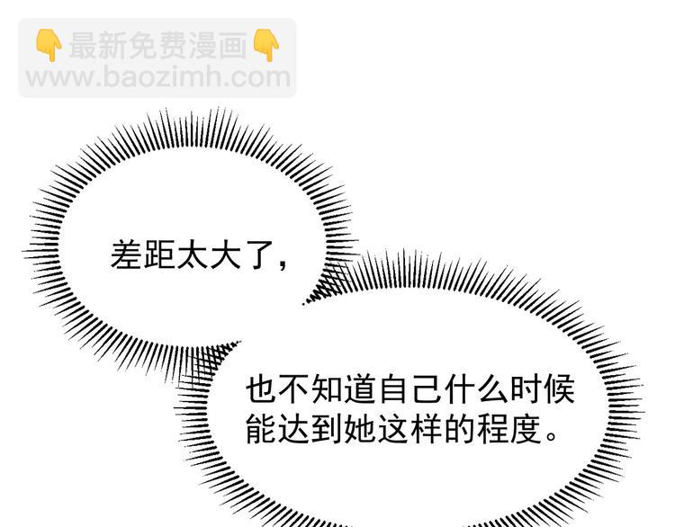 🍶从末世崛起 第002话  E级兽窟 第24页