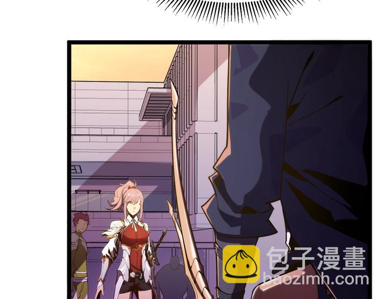 🍶从末世崛起 第002话  E级兽窟 第25页