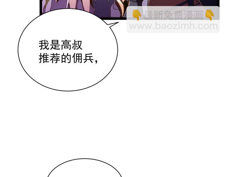 🍶从末世崛起 第002话  E级兽窟 第26页