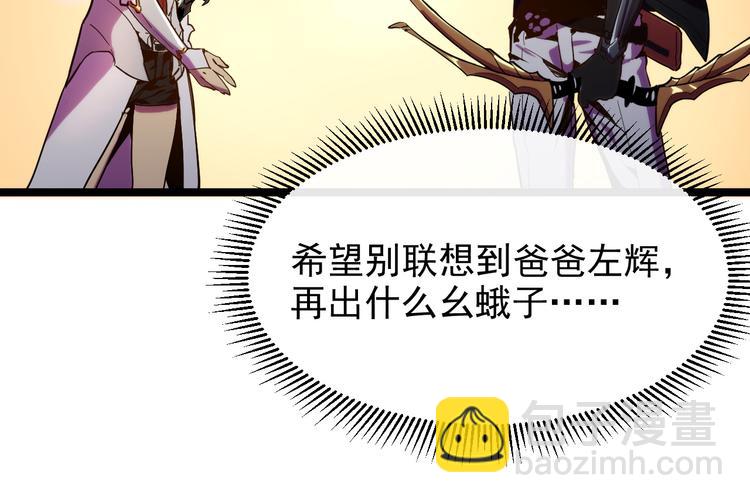 🍶从末世崛起 第002话  E级兽窟 第28页