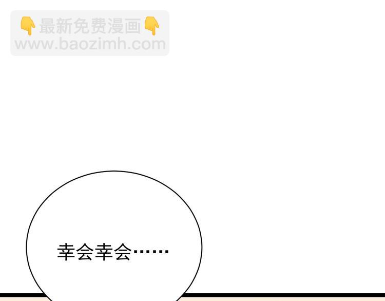 🍶从末世崛起 第002话  E级兽窟 第30页