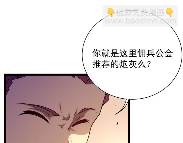 🍶从末世崛起 第002话  E级兽窟 第34页