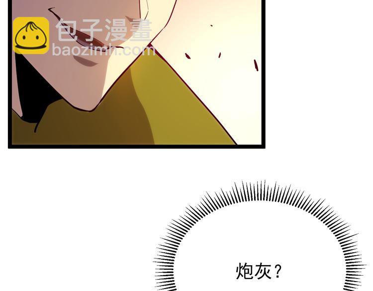 🍶从末世崛起 第002话  E级兽窟 第35页