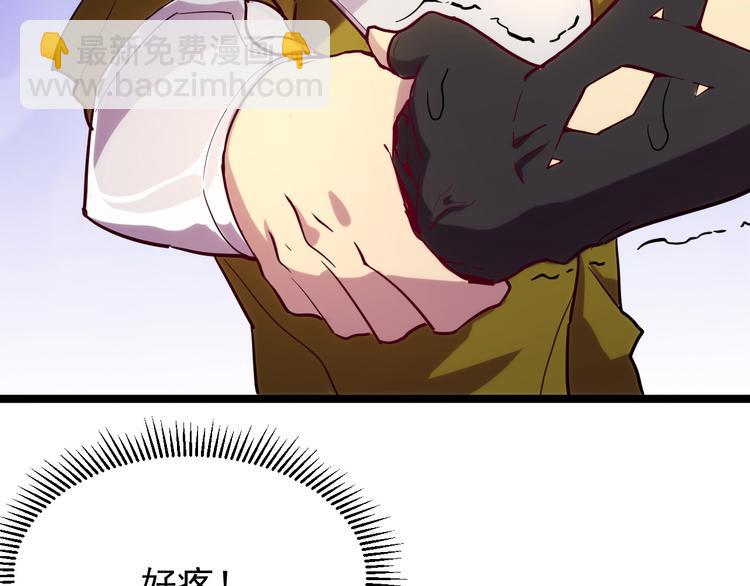 🍶从末世崛起 第002话  E级兽窟 第39页