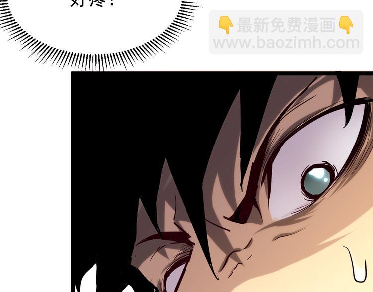 🍶从末世崛起 第002话  E级兽窟 第40页
