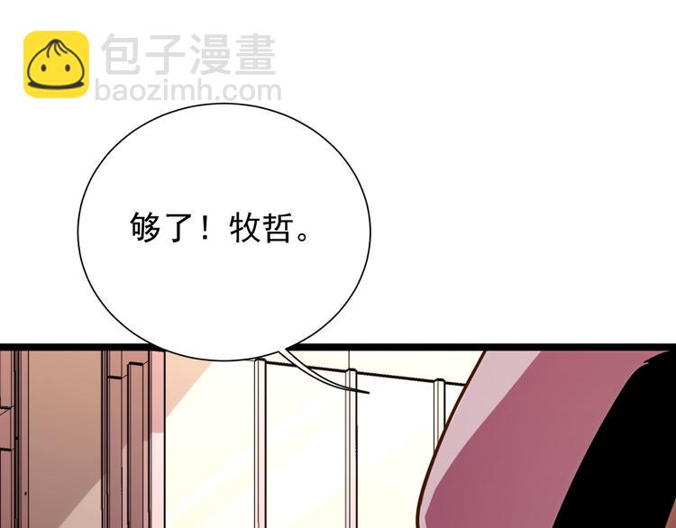 🍶从末世崛起 第002话  E级兽窟 第42页