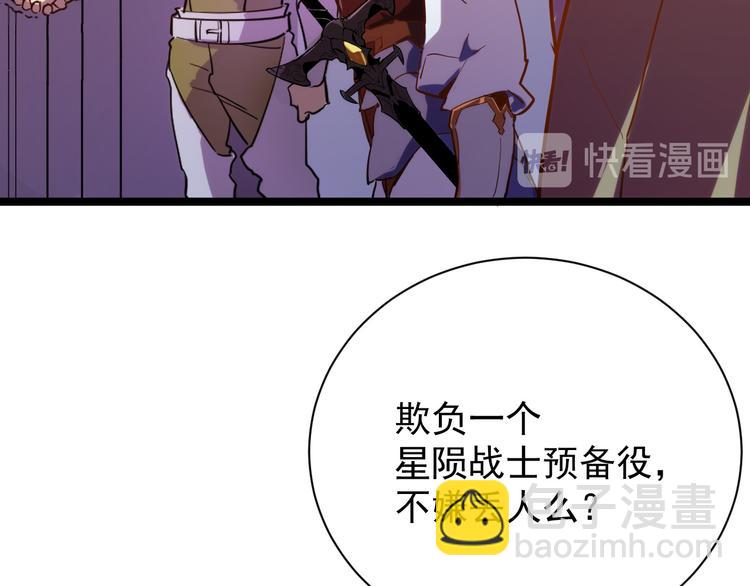 🍶从末世崛起 第002话  E级兽窟 第44页