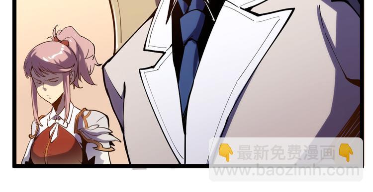 🍶从末世崛起 第002话  E级兽窟 第46页