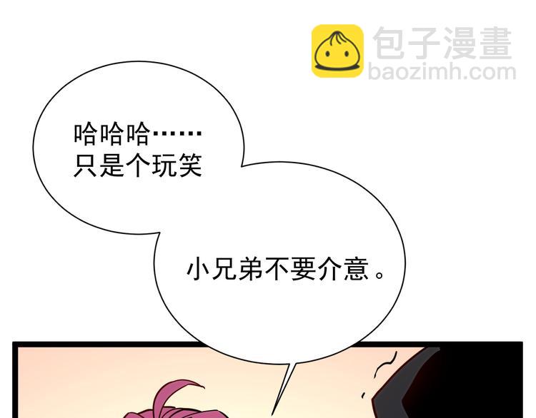 🍶从末世崛起 第002话  E级兽窟 第47页