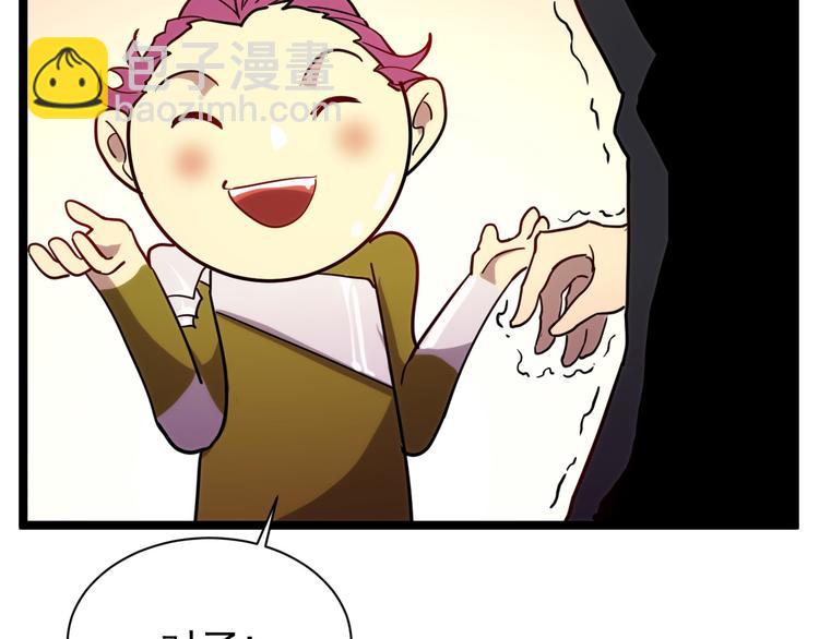 🍶从末世崛起 第002话  E级兽窟 第48页