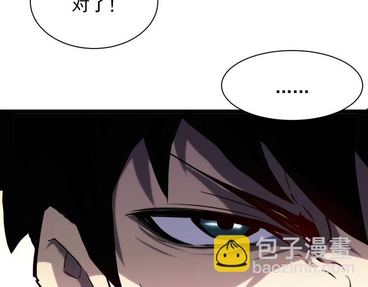 🍶从末世崛起 第002话  E级兽窟 第49页