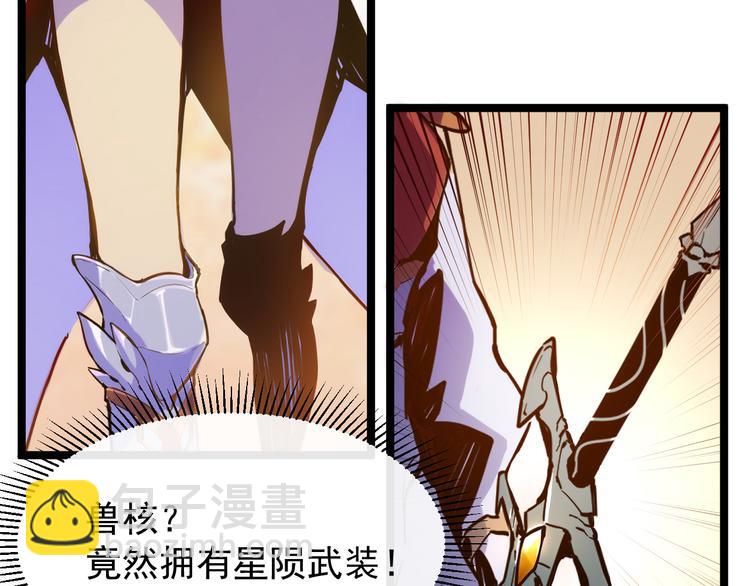 🍶从末世崛起 第002话  E级兽窟 第6页