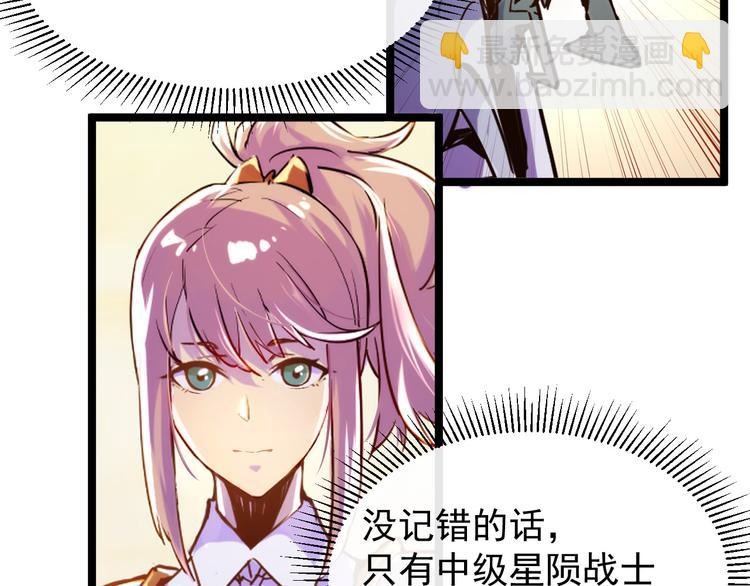 🍶从末世崛起 第002话  E级兽窟 第7页