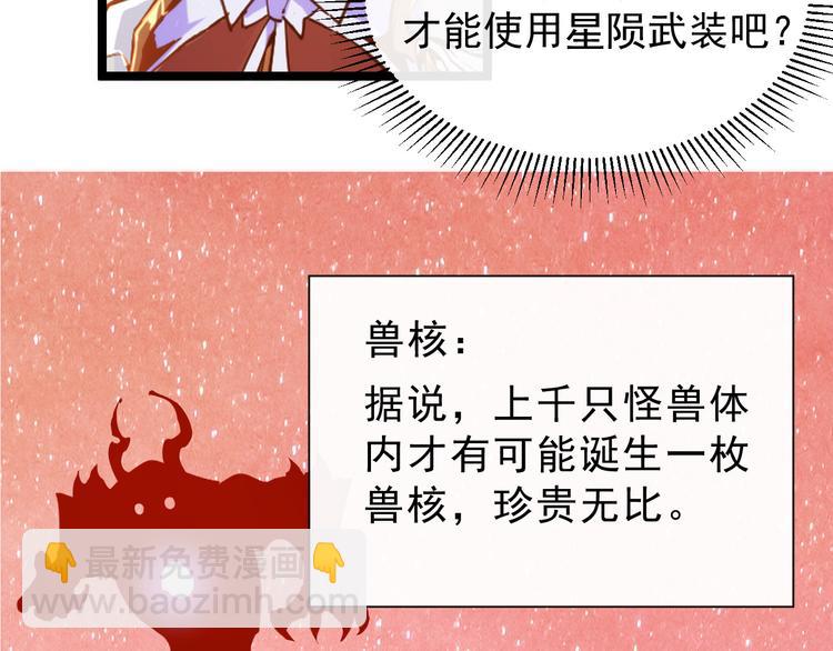 🍶从末世崛起 第002话  E级兽窟 第8页