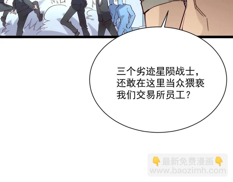 🍶从末世崛起 第020话 离别·目的地金宁 第10页