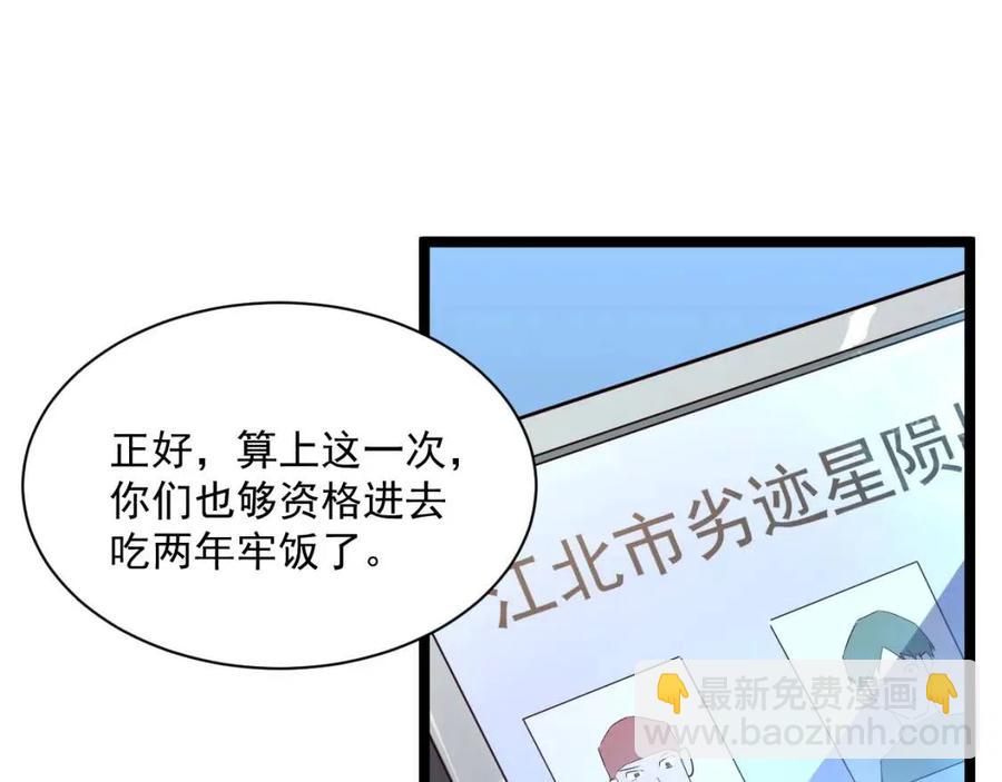 🍶从末世崛起 第020话 离别·目的地金宁 第11页