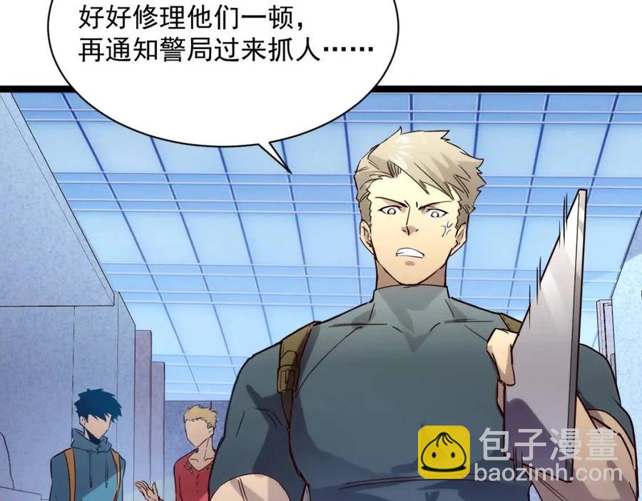 🍶从末世崛起 第020话 离别·目的地金宁 第13页