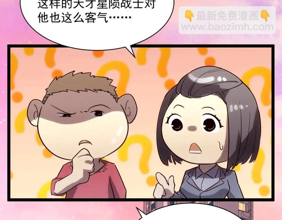 🍶从末世崛起 第020话 离别·目的地金宁 第19页