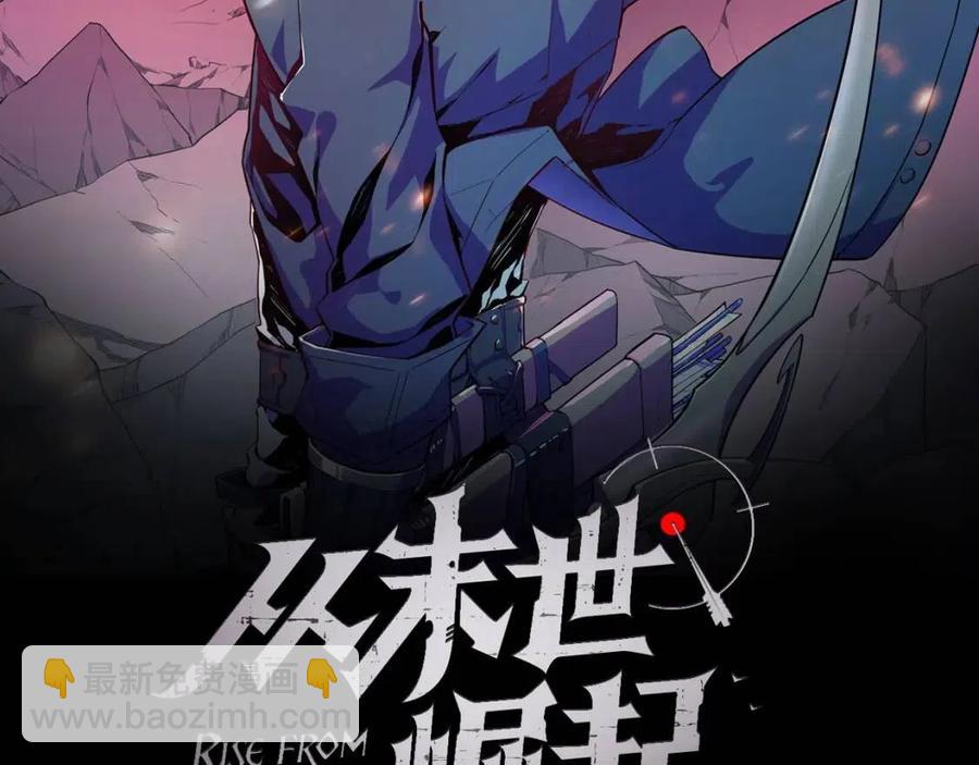 🍶从末世崛起 第020话 离别·目的地金宁 第2页