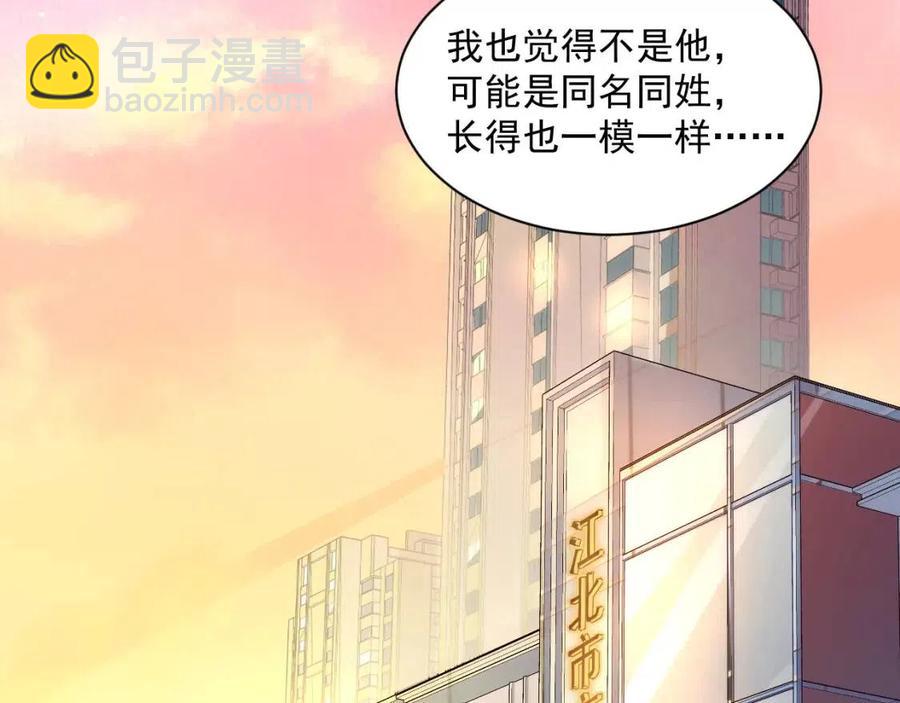 🍶从末世崛起 第020话 离别·目的地金宁 第20页